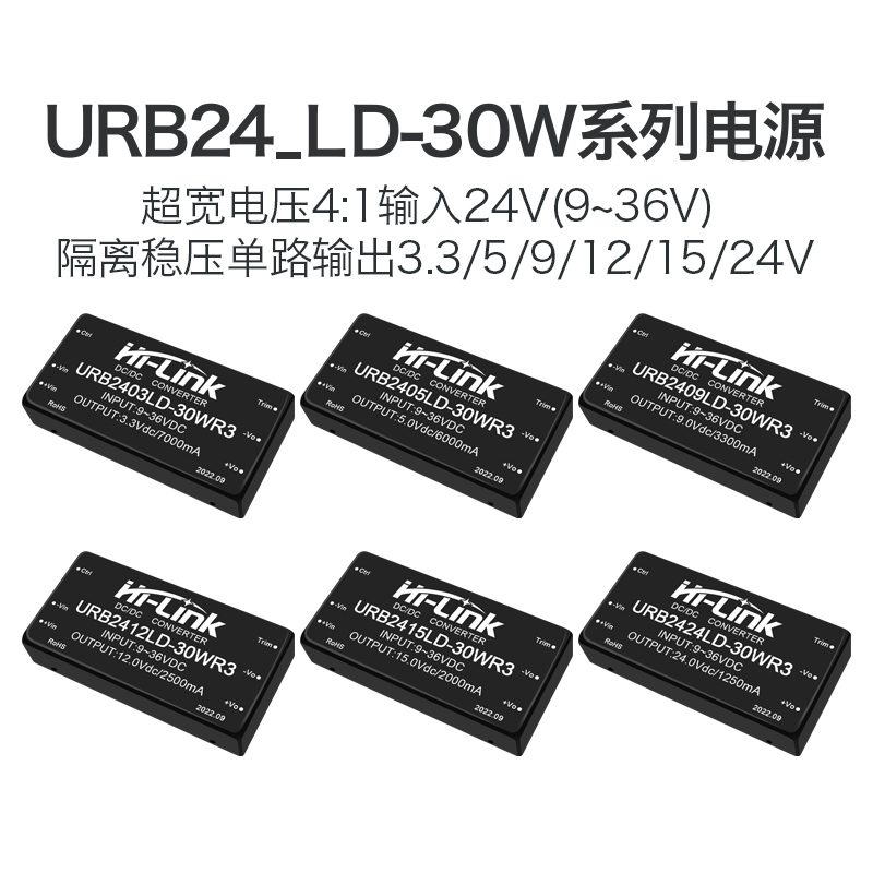 URB2405LD-30WR3 DCDC隔离稳压电源模块24V转3.3/9/12/15/24V单路,电子元器件市场,电源,淘宝优惠券,粉丝福利购,淘宝优惠卷
