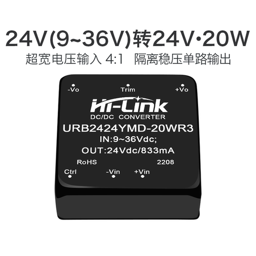 24V转24V直流隔离稳压电源模块