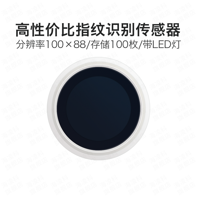 海凌科半导体电容式高分辨率