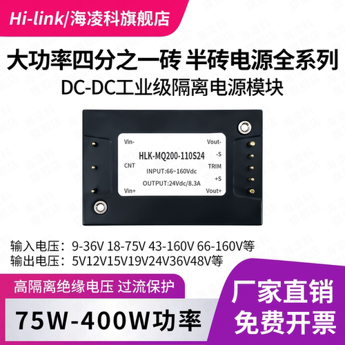 DC-DC半砖隔离电源模块75W-400W