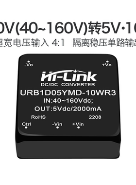 110V转5V2A10W隔离电源模块URB1D05YMD-10WR3 DC-DC稳压短路保护