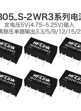 DC-DC隔离电源IB0505S-2WR3 IB0503/09/12/15/24S-2W带短路保护