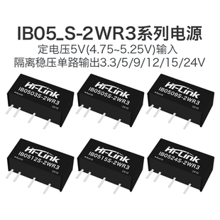 IB0503 24S 2WR3 2W带短路保护 DC隔离电源IB0505S