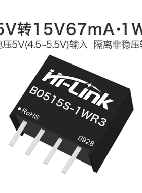 B0515S-1W B0515S-1WR3 5V转15V隔离降压电源模块 输出短路保护
