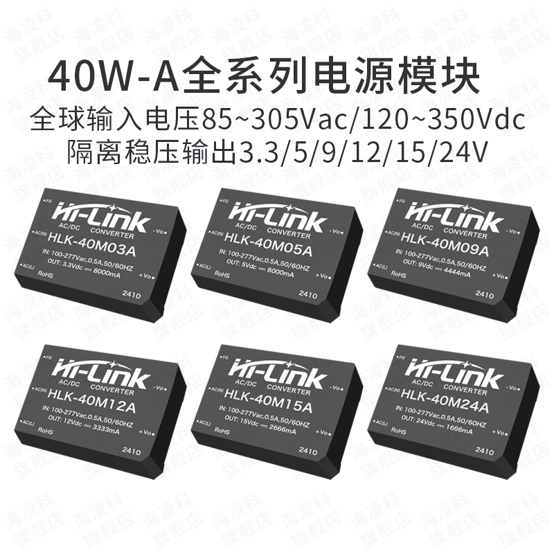 AC-DC隔离电源模块220V转5V/12V