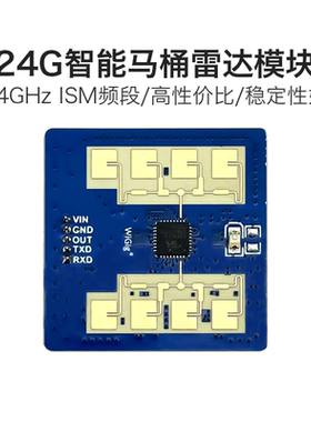 海凌科24G雷达感应模块LD2411卫浴智能马桶手势识别感应自动开关