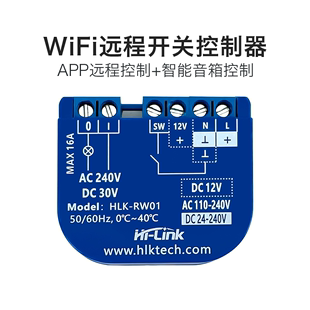 WiFi远程开关控制继电器交 直流APP阿里云智能语音天猫精灵Alexa