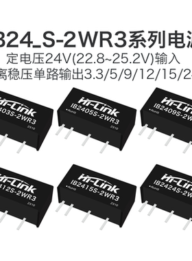 DC-DC隔离电源IB2412S-2WR3 IB2403/05/09/15/24S-2W 带短路保护