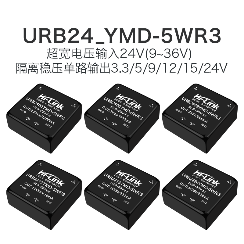 24V转5V1A直流稳压隔离电源模块