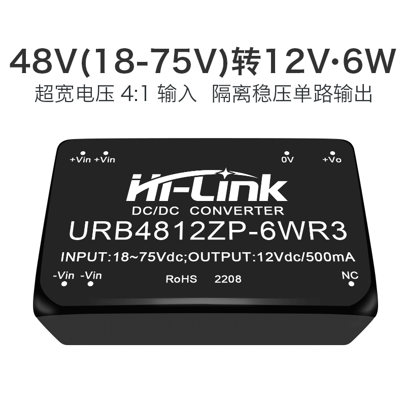 48V转12V电源模块DC-DC直流隔离电源URB4812ZP-6WR3单路稳压输出