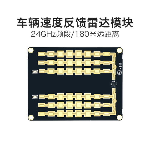 海凌科24G测速雷达TTL串口通信