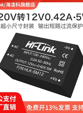 AC-DC稳压隔离电源模块5M12 220V转12V417mA5W降压电源模块CE认证