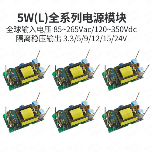 220v电源模块220V转5V裸板