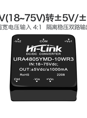 48V转5V电源模块 URA4805YMD-10WR3  DCDC直流隔离稳压双路输出