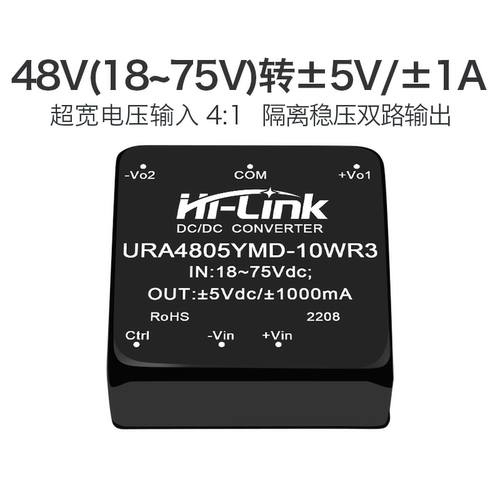 海凌科48V转5V电源模块隔离稳压
