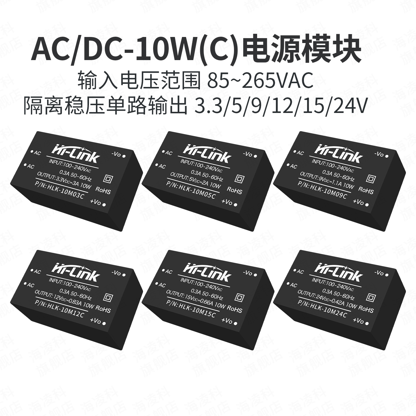 220转5V电源模块隔离稳压输出10W