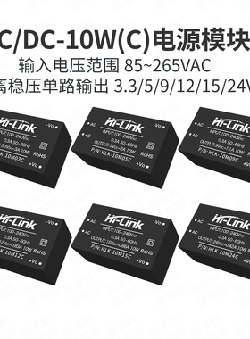 海凌科ACDC电源220V转5V12V15V24V隔离稳压模块10M05C内置EMC电路