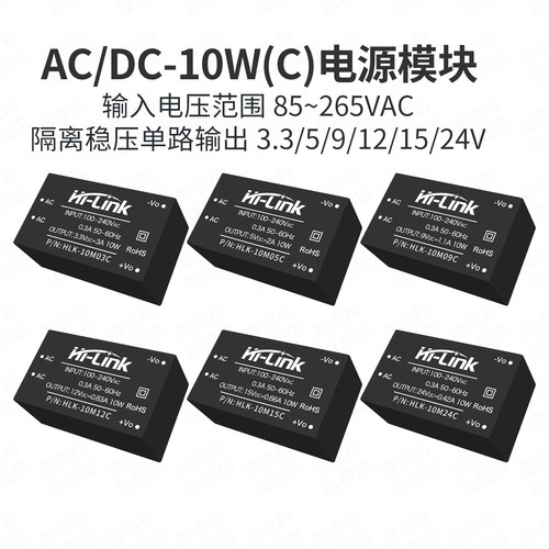 220转5V电源模块隔离稳压输出10W