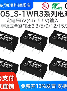 F0505S-1WR3 F0503/09/12/15/24S-1W 3KV隔离电源模块带短路保护