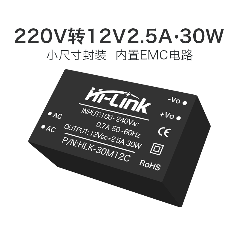 220V转12V2.5A稳压电源模块30M12C AC-DC隔离开关电源