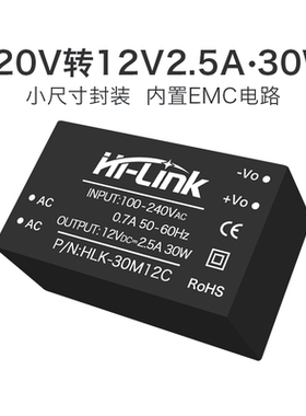 220V转9V12V15V24V电源模块30M09C/12C/15C/24C隔离降压稳压30W