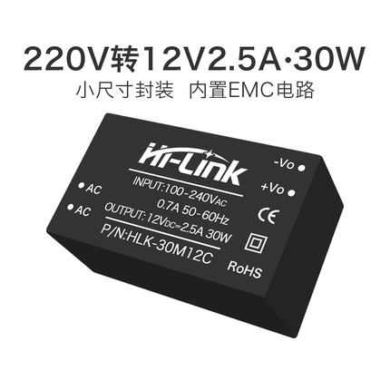 220V转12V稳压电源模块30M12C AC-DC隔离开关电源30W内置EMC电路