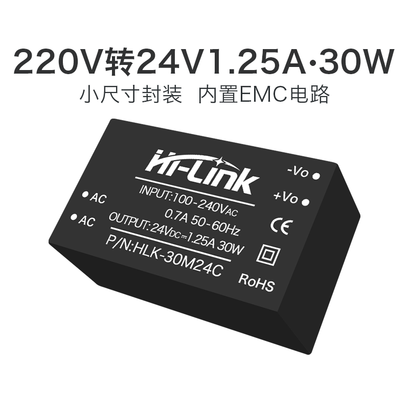 AC-DC隔离电源模块30M24C 220V转24V1.25A30W稳压模块内置EMC电路