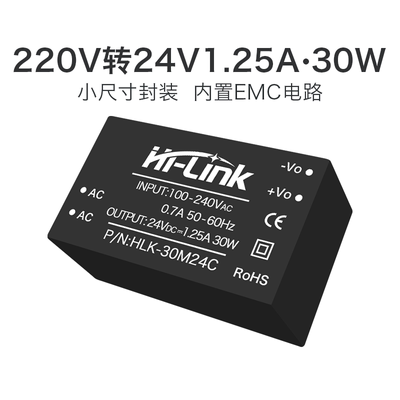 220V转24V1.25A30W隔离电源模块