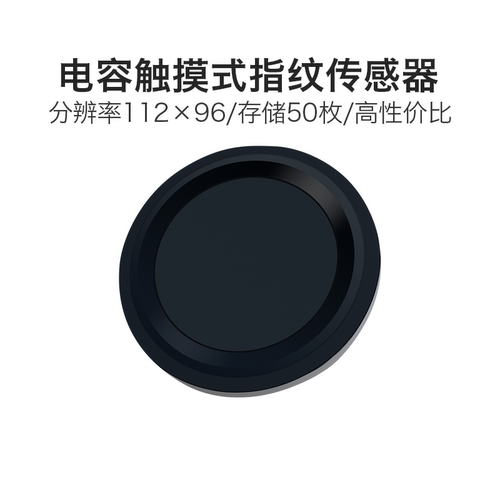 海凌科半导体指纹模块式高性价比
