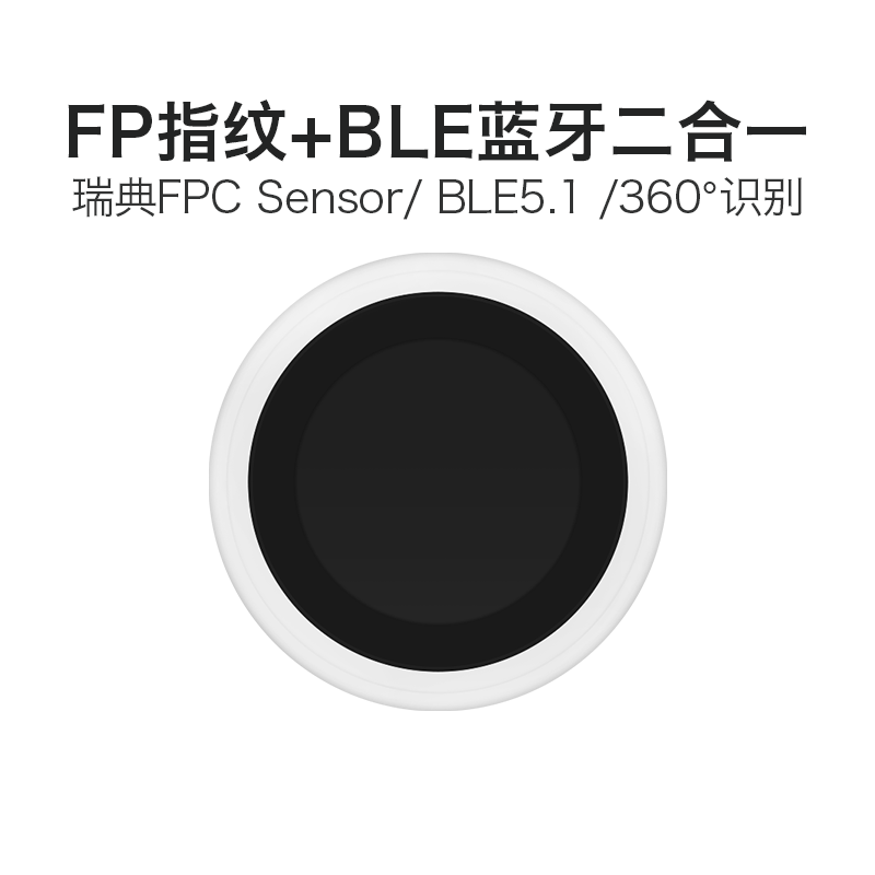 海凌科FPM133指纹识别模块BLE蓝牙二合一半导体电容式采集传感器-封面