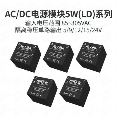 AC-DC全工况85-305V隔离稳压电源