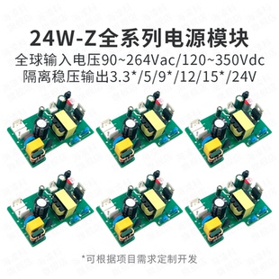 220V转5V12V24V电源稳压输出 24W系列 DC隔离电源模块22W