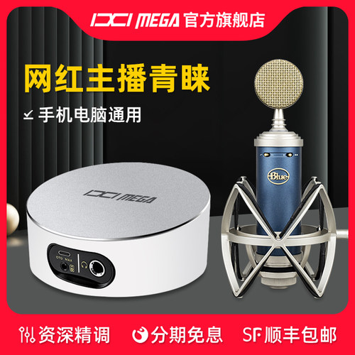 电脑外置直播录音麦克风usb声卡