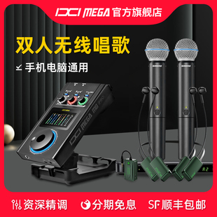 BETA58A一拖二无线麦克风直播唱歌 M8PRO声卡舒尔BLX288 IXI MEGA