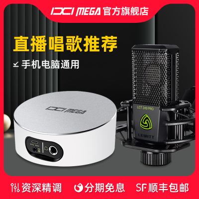 IXI MEGA M2PLUS III外置USB声卡莱维特249PRO麦克风直播唱歌录音