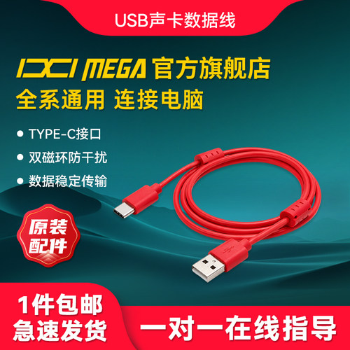 IXI MEGA原装USB线传输线抗干扰无损音质传输数据线