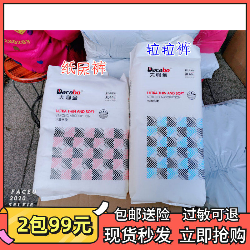 大咖宝丝柔丝薄婴儿纸尿裤拉拉裤尿不湿新生儿