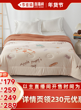 【李佳琦家装潮电暖冬季】JACE苹果小狗大豆针织被加厚冬季被子