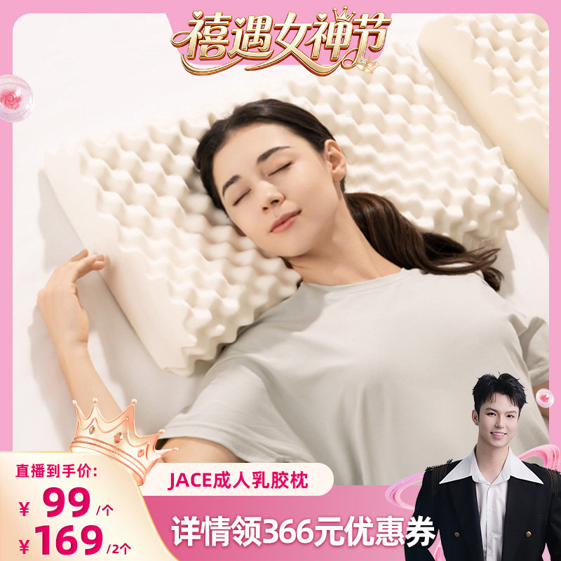 【禧物社】天然乳胶枕泰国原装进口枕芯护颈椎助眠枕头