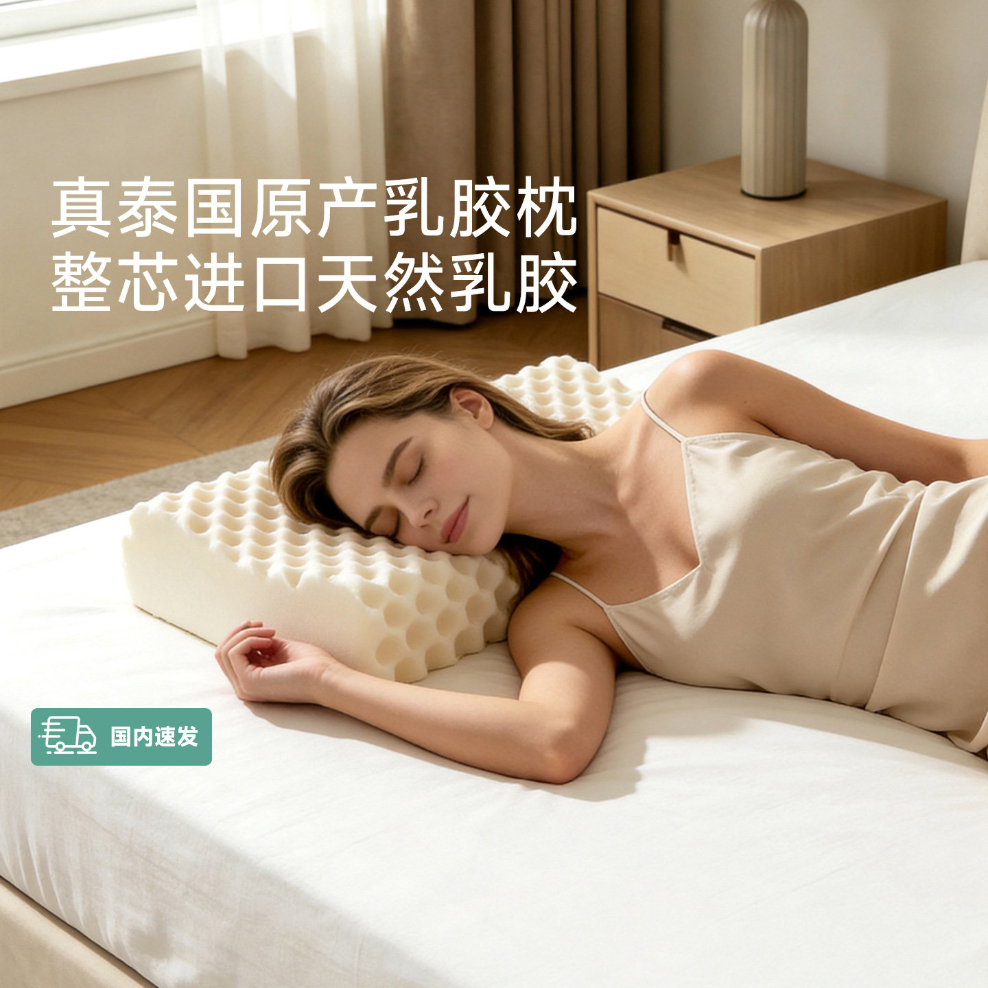 JACE泰国天然进口乳胶枕家用成人睡觉专用枕头护颈椎助睡眠颗粒枕