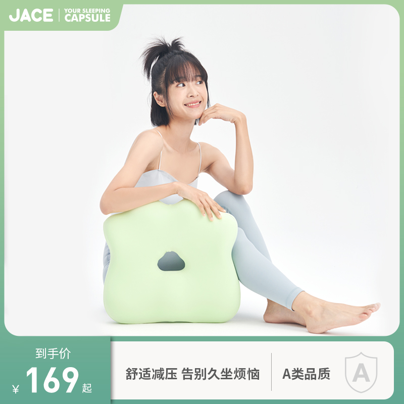 JACE薄荷猫记忆棉加厚久坐神器办公室椅子坐垫座椅垫屁垫【新品】