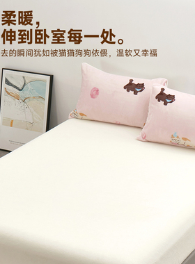 【SY】JACE苹果小狗的一天贝母绒床笠