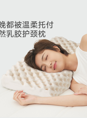 JACE泰国天然进口乳胶枕学生宿舍按摩颗粒枕护颈椎助睡眠枕头枕芯