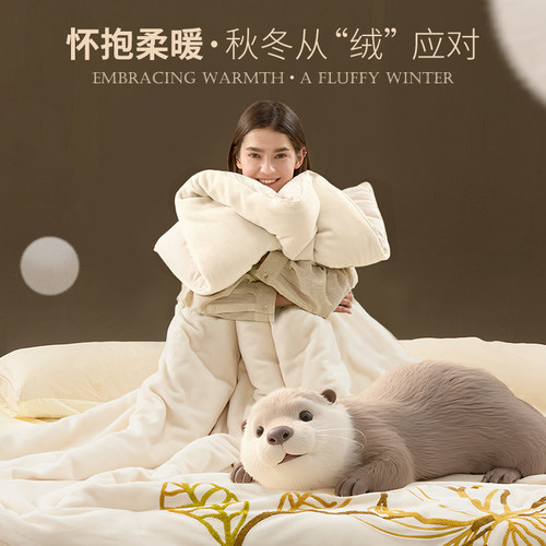 JACE獭獭绒冬季加厚棉被保暖高品质冬被被芯被子