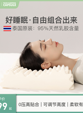 JACE天然乳胶枕头泰国进口单人枕芯颈椎枕专用护颈椎助睡眠枕头KL