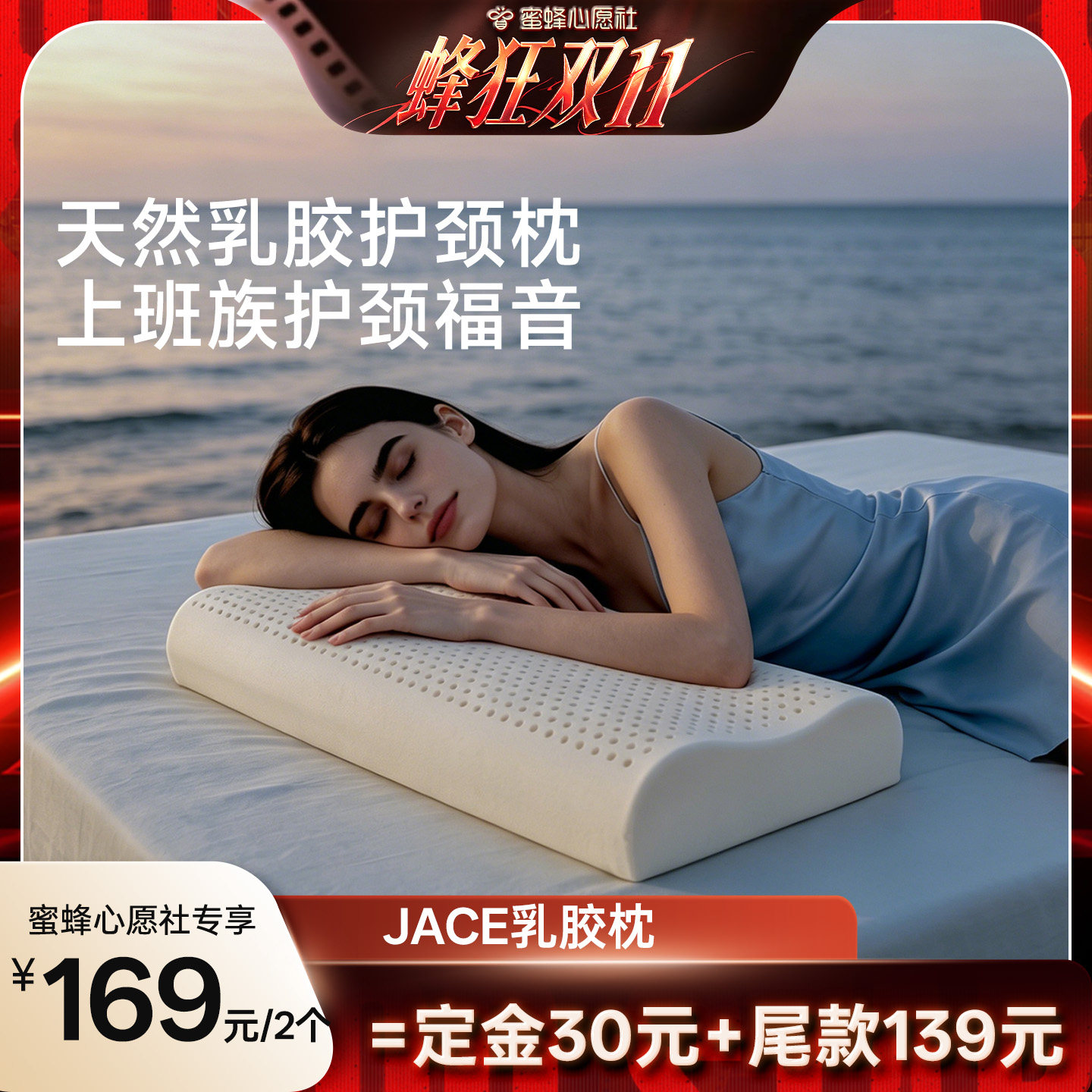 【蜜蜂心愿社】JACE天然乳胶枕泰国原装进口枕芯助睡眠单人枕头