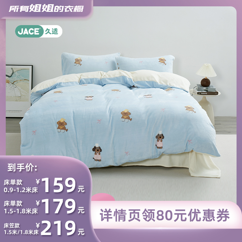 【所有姐姐的衣橱直播间】JACE苹果小狗的一天加厚亲肤绒件套