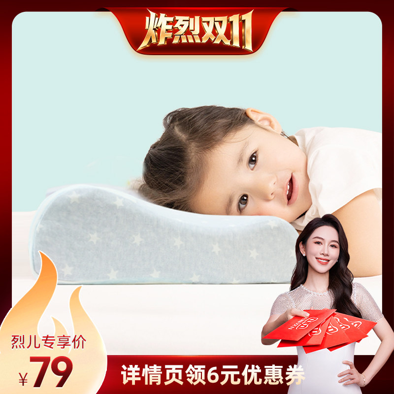【炸烈双11】JACE儿童乳胶枕头泰国乳胶枕芯防螨助睡眠护颈枕