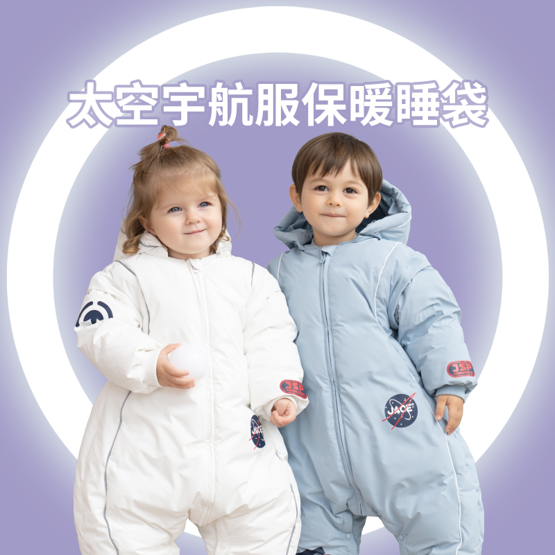 JACE婴儿睡袋冬款儿童羽绒睡袋宇航服恒温宝宝分腿大童一体式睡觉