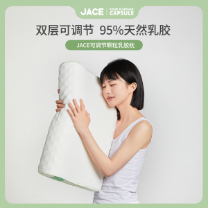 JACE泰国天然乳胶枕头进口单人护颈椎枕芯颈椎枕助睡眠【直播】KL